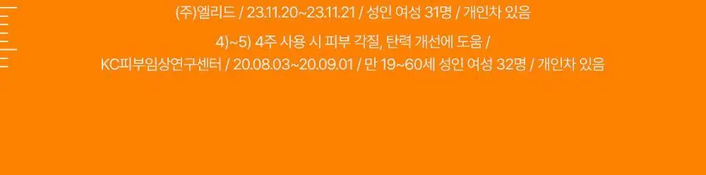 [보습광채/화잘먹앰플] 차앤박 프로폴리스 에너지 액티브 앰플 30ml 2입 기획 (+15ml) 상세페이지 13